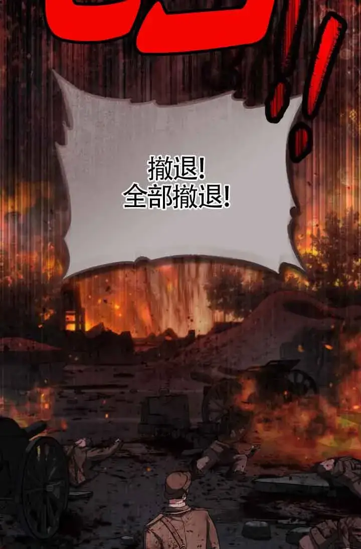 漫画《救援方程序》第13话第31张图