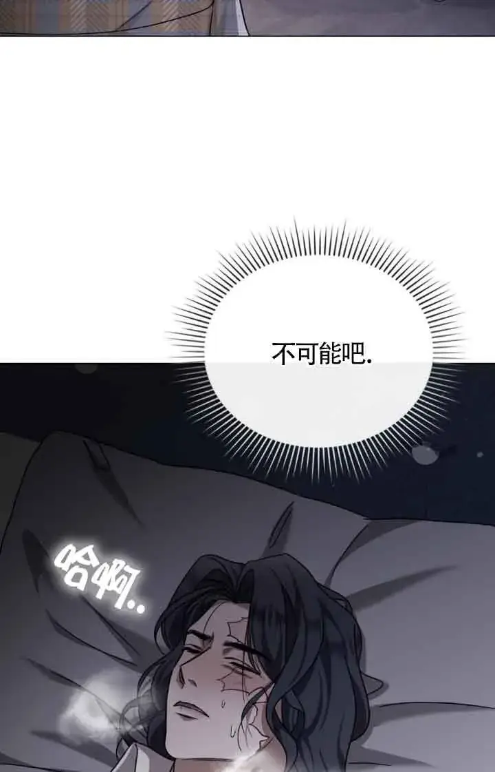 漫画《救援方程序》第13话第5张图