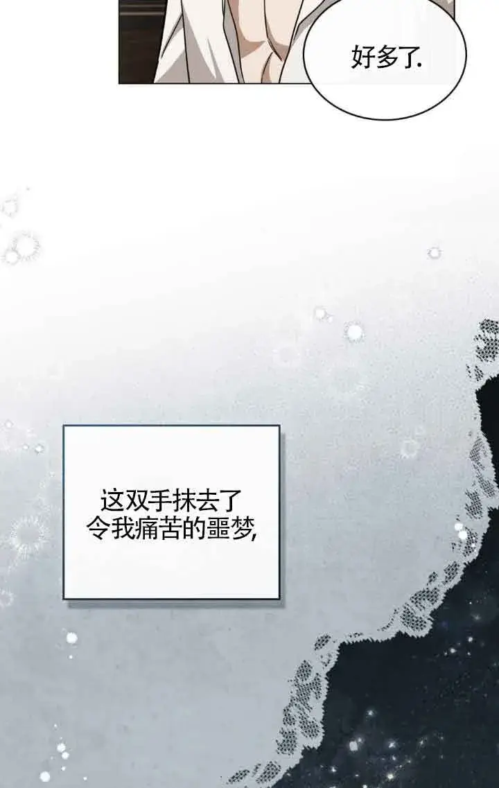 漫画《救援方程序》第13话第51张图