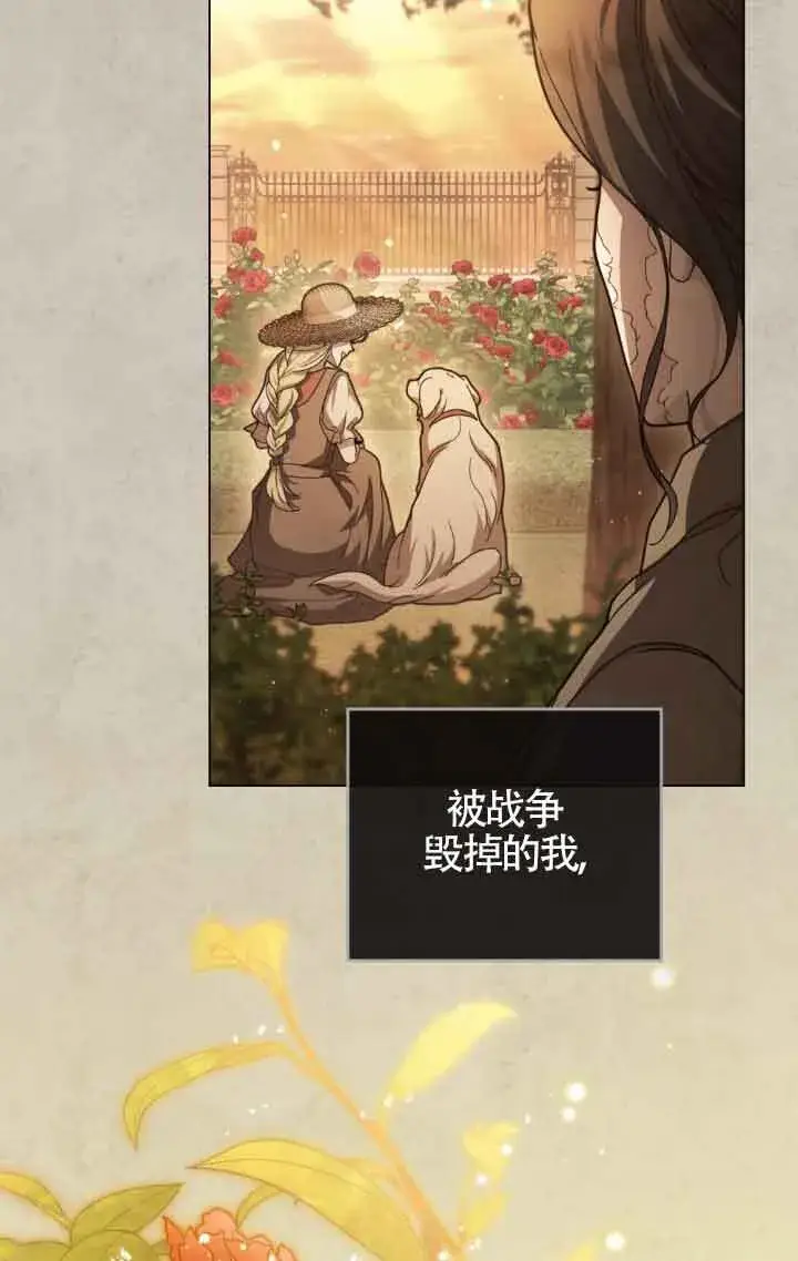 漫画《救援方程序》第13话第57张图