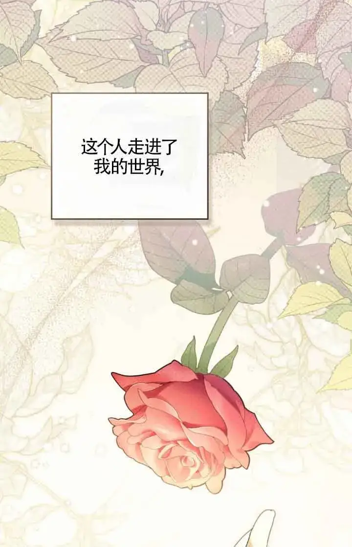 漫画《救援方程序》第13话第64张图