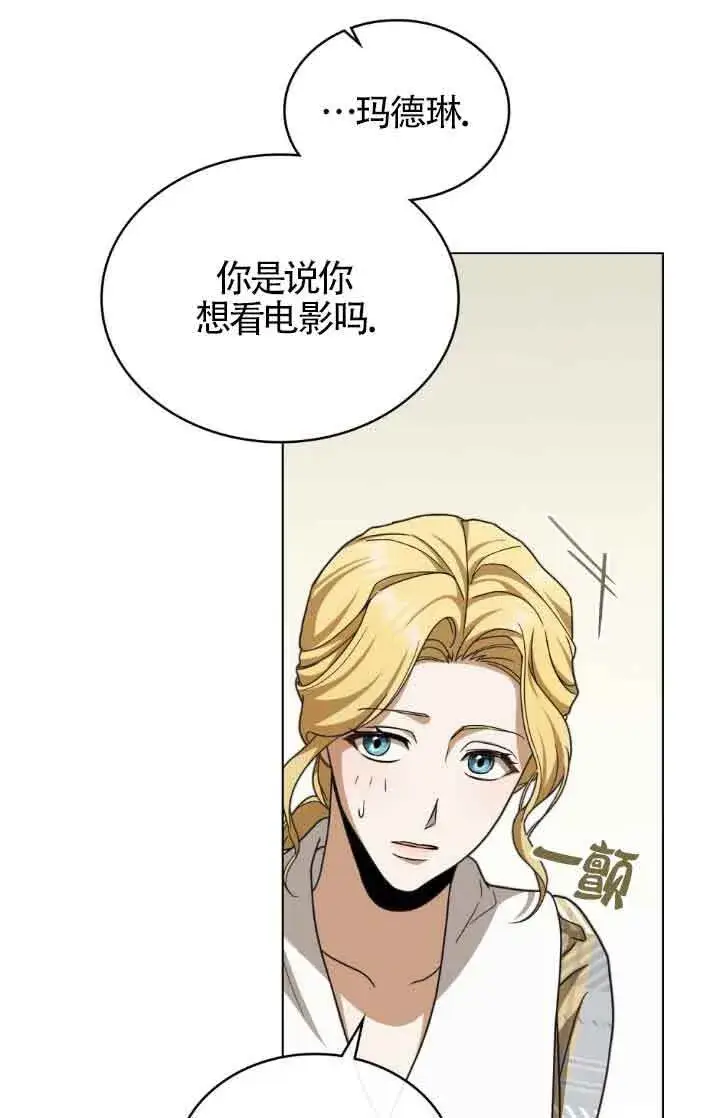 漫画《救援方程序》第13话第77张图