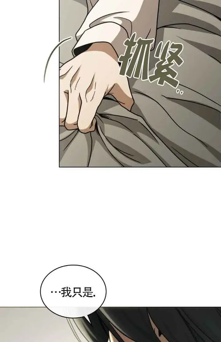 漫画《救援方程序》第13话第84张图
