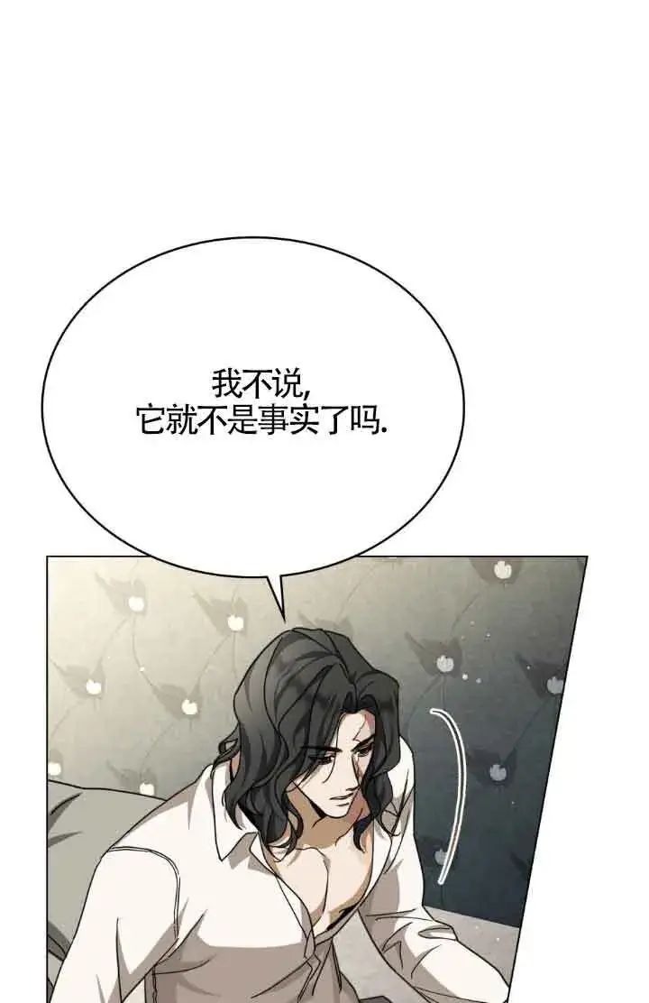 漫画《救援方程序》第13话第88张图