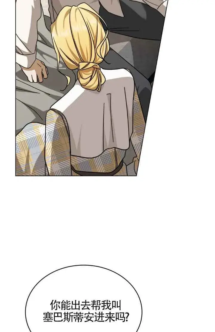 漫画《救援方程序》第13话第89张图