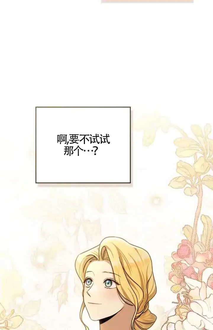 漫画《救援方程序》第14话第20张图