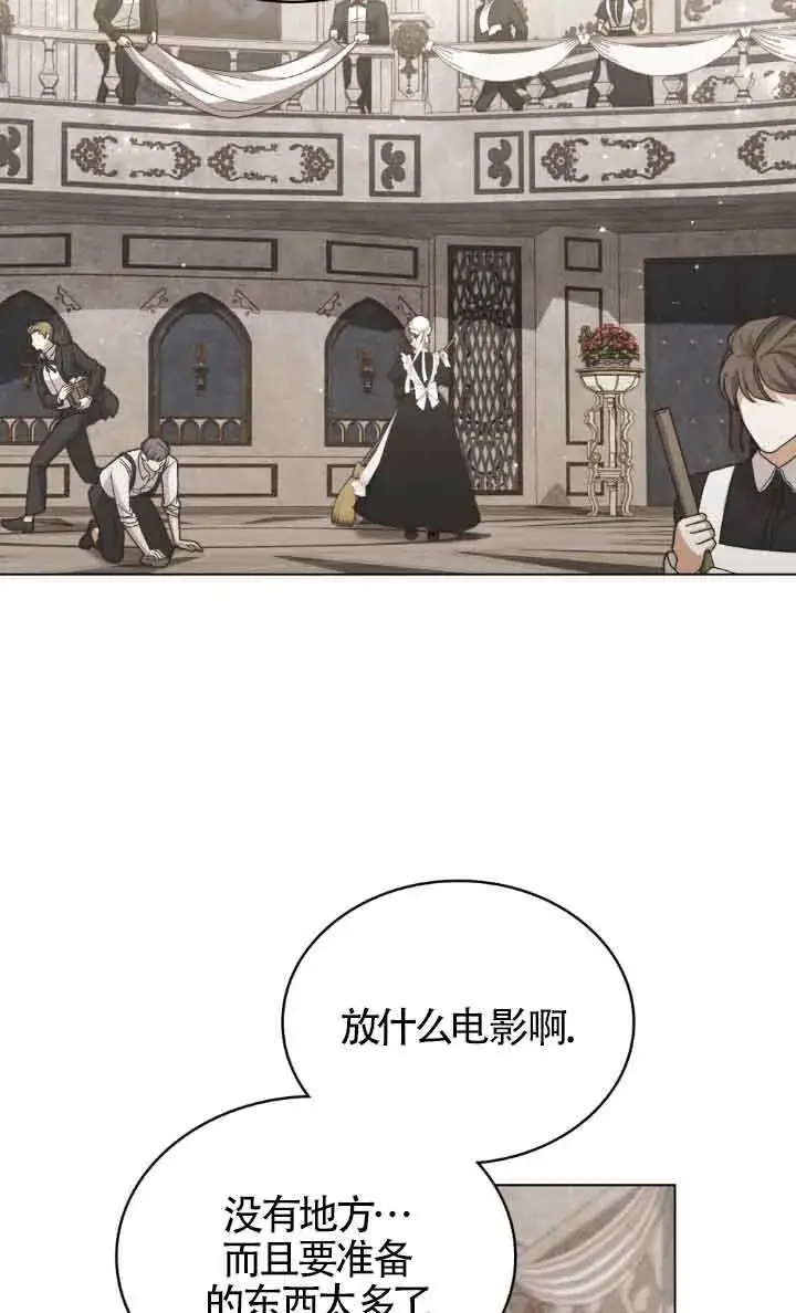 漫画《救援方程序》第14话第24张图
