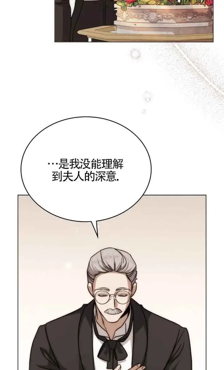 漫画《救援方程序》第14话第33张图