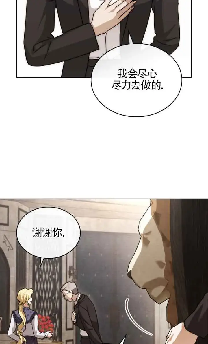 漫画《救援方程序》第14话第34张图