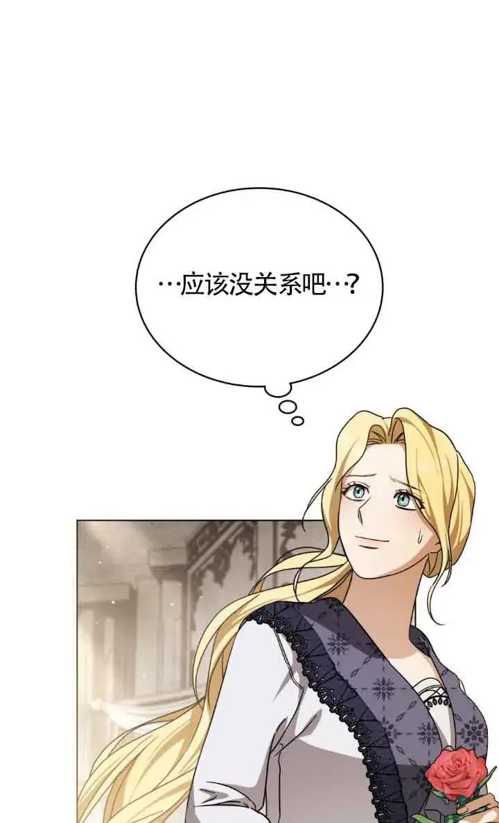 漫画《救援方程序》第14话第37张图
