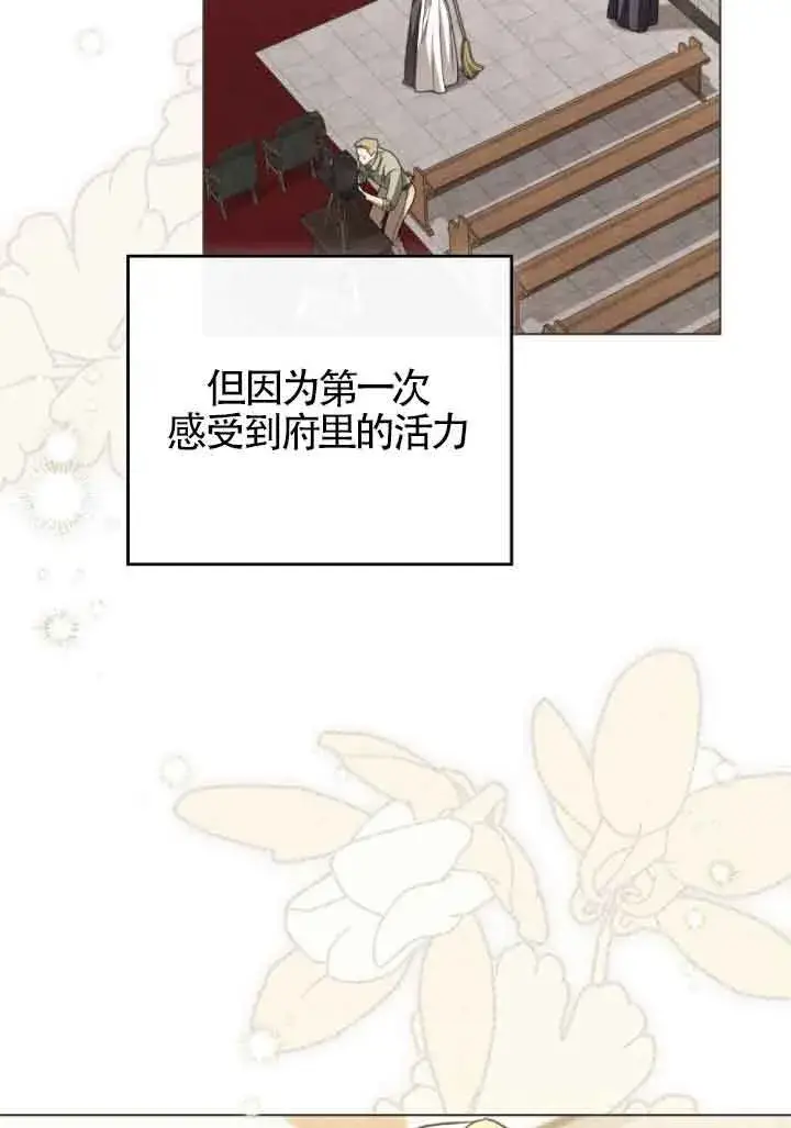 漫画《救援方程序》第14话第41张图