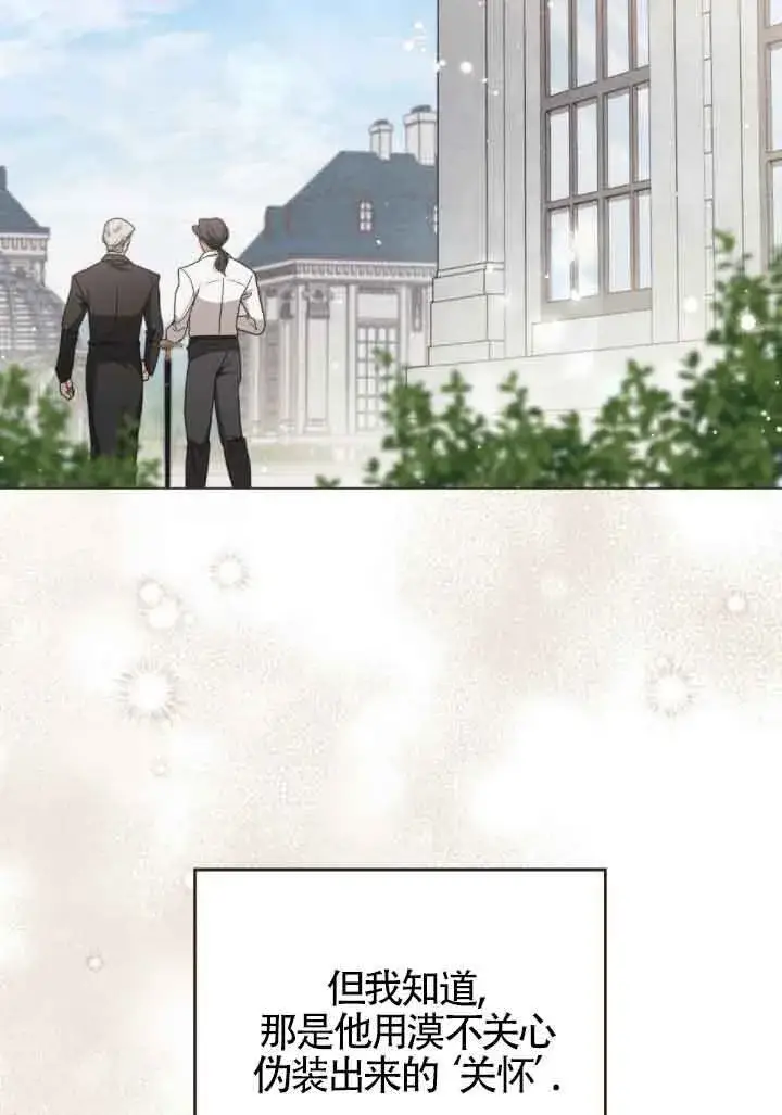 漫画《救援方程序》第14话第45张图