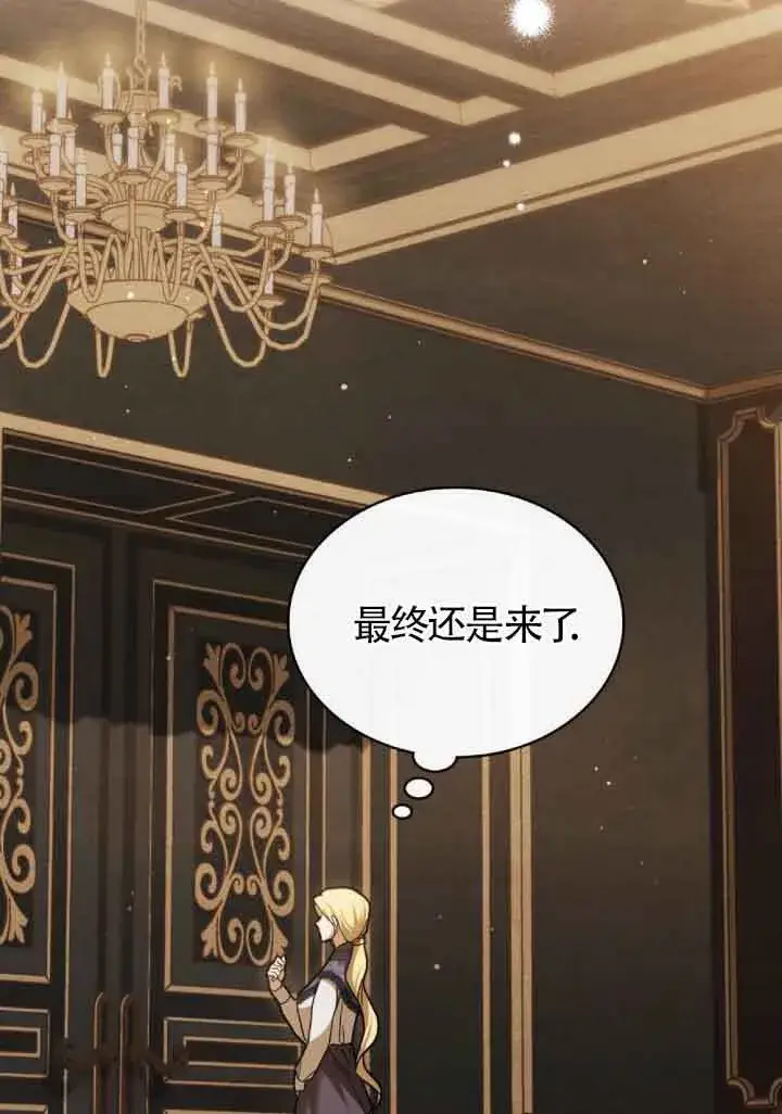 漫画《救援方程序》第14话第47张图