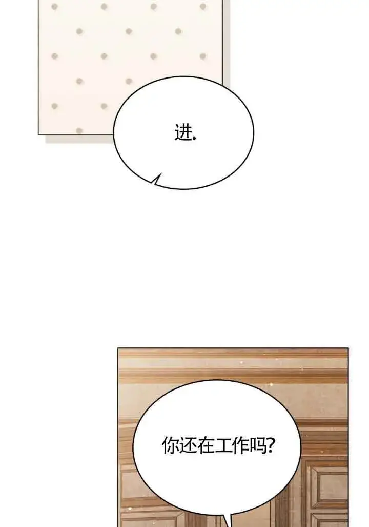 漫画《救援方程序》第14话第49张图