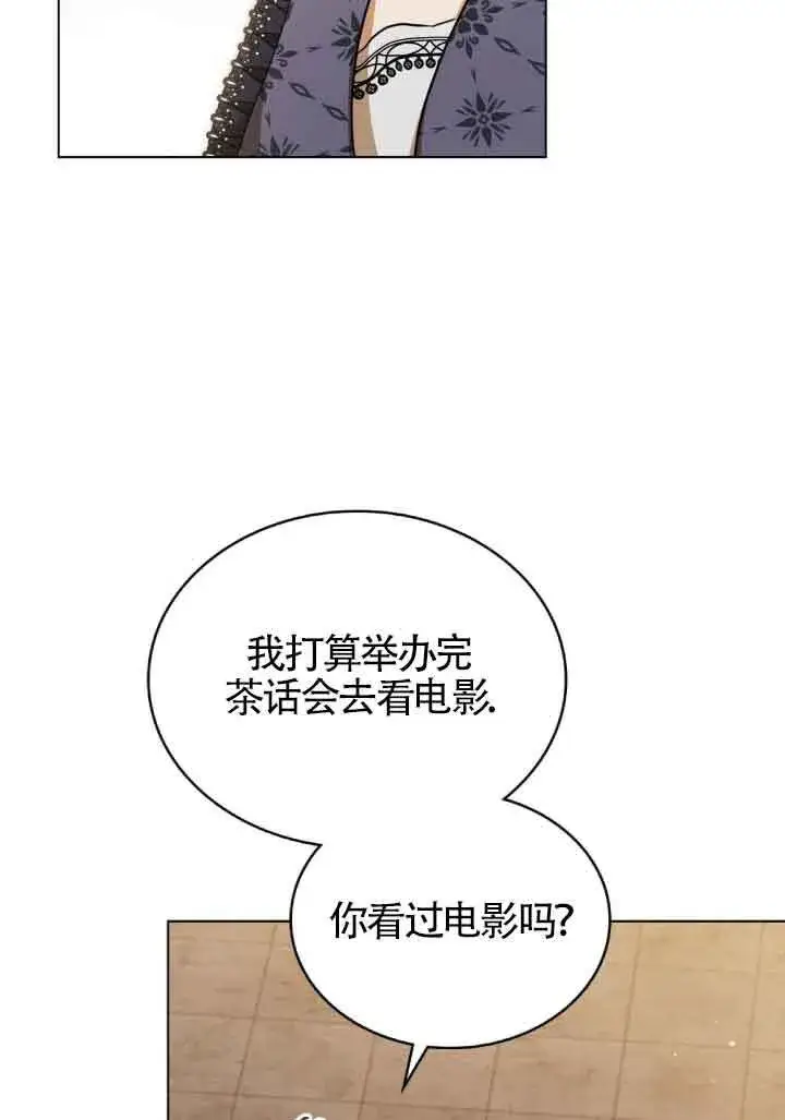 漫画《救援方程序》第14话第58张图