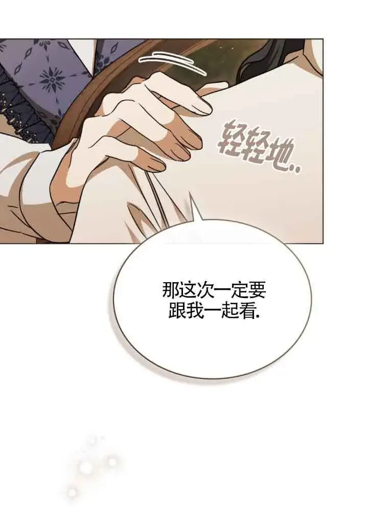 漫画《救援方程序》第14话第60张图
