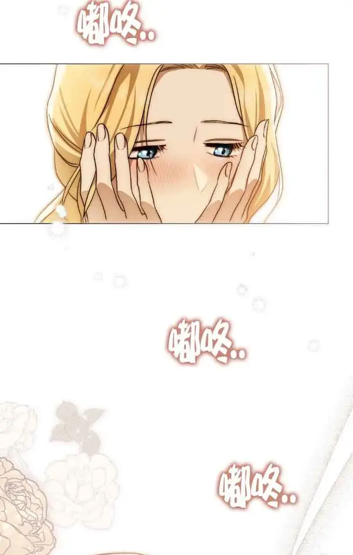 漫画《救援方程序》第14话第66张图