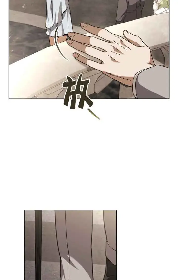 漫画《救援方程序》第14话第76张图