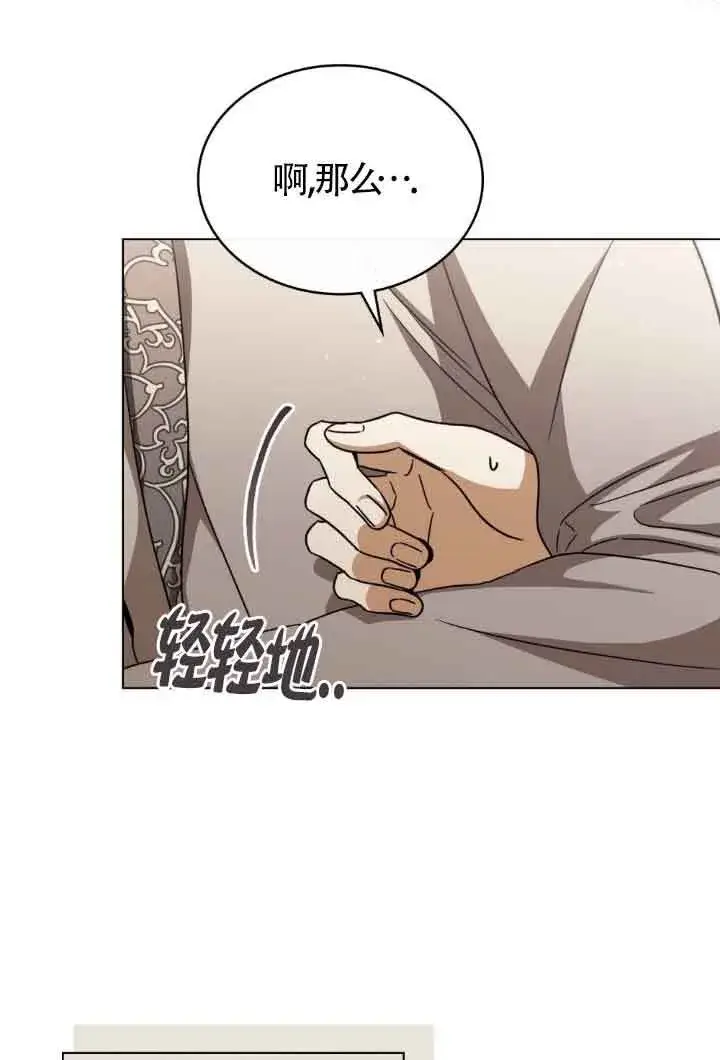 漫画《救援方程序》第15话第12张图