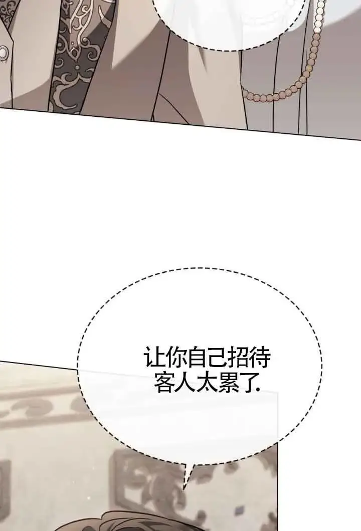 漫画《救援方程序》第15话第16张图