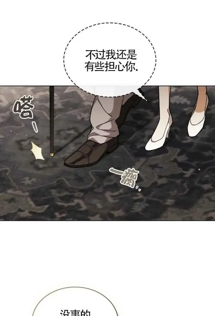 漫画《救援方程序》第15话第18张图