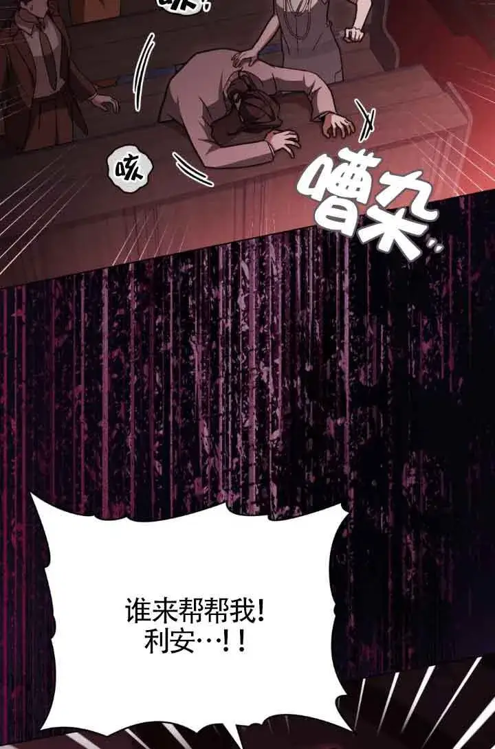 漫画《救援方程序》第15话第52张图