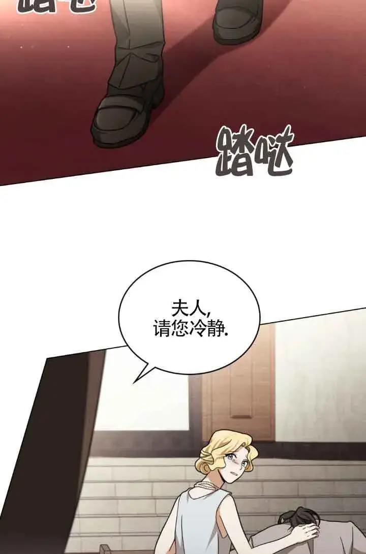 漫画《救援方程序》第15话第57张图