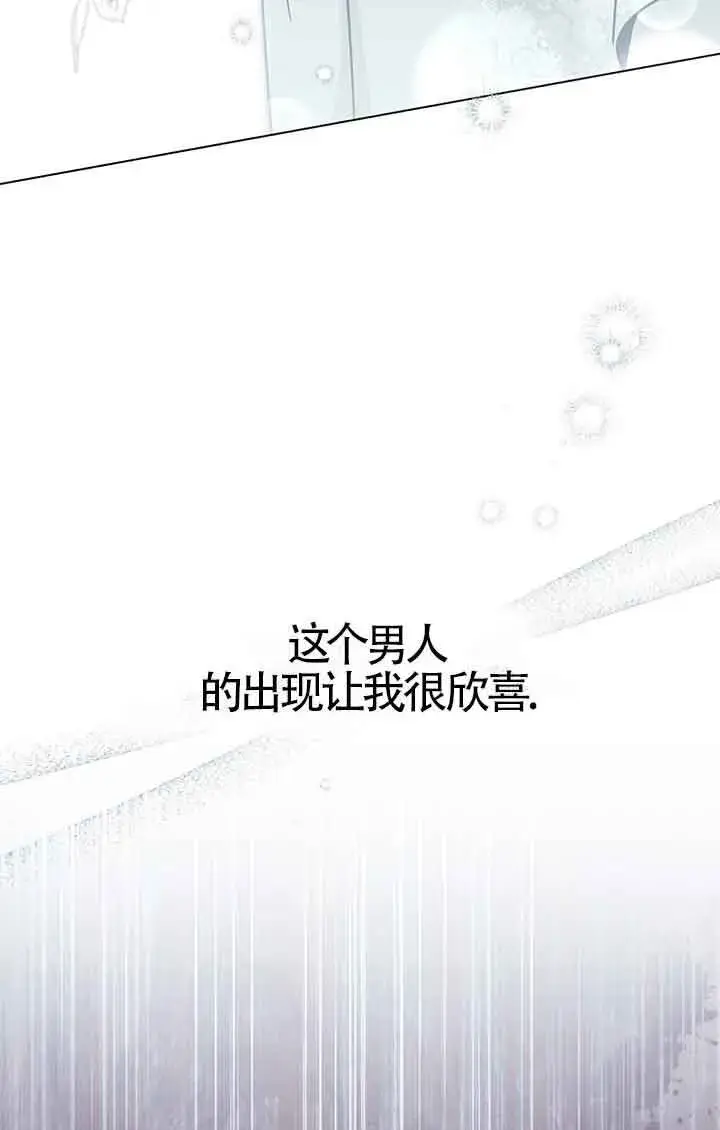 漫画《救援方程序》第15话第70张图