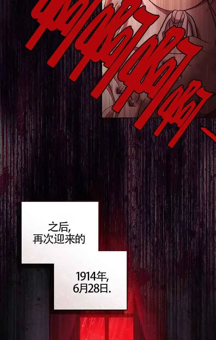 漫画《救援方程序》第15话第75张图