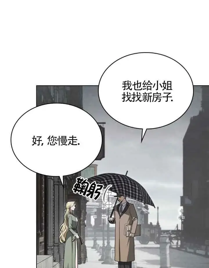 漫画《救援方程序》第15话第82张图