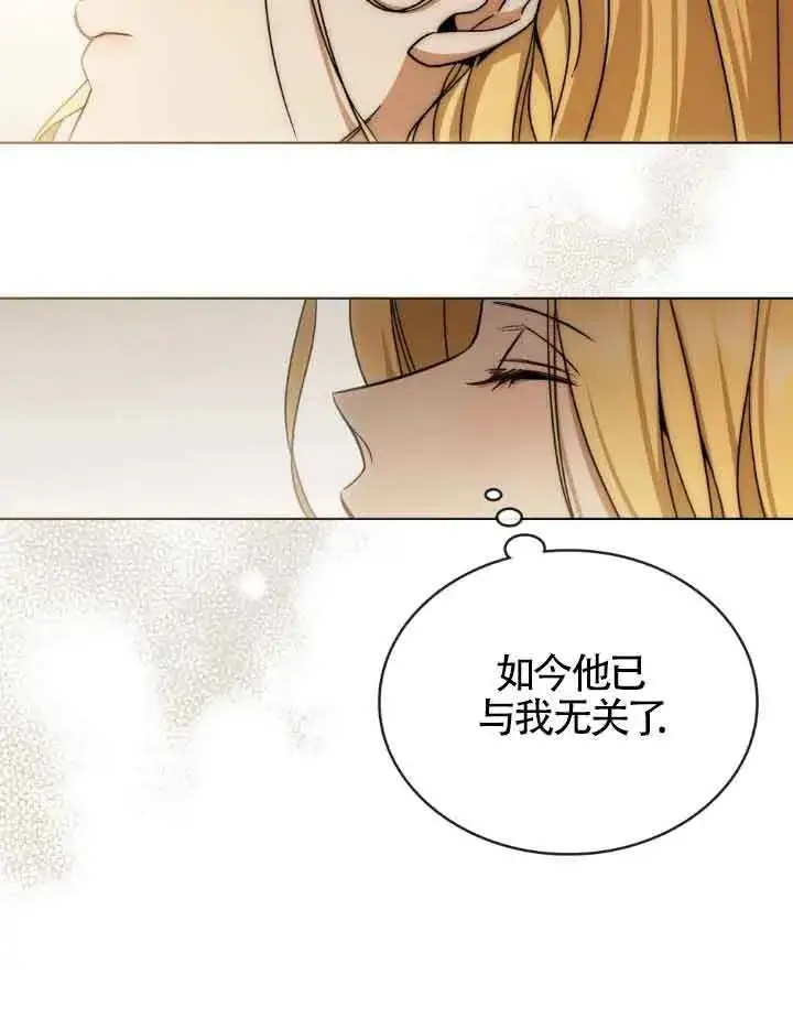 漫画《救援方程序》第16话第20张图