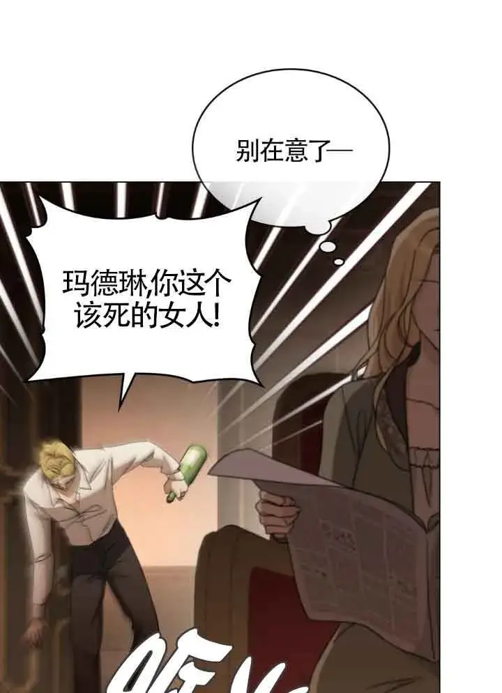 漫画《救援方程序》第16话第21张图
