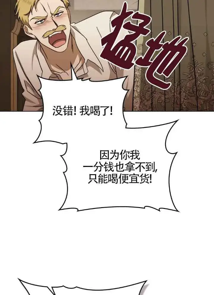 漫画《救援方程序》第16话第24张图