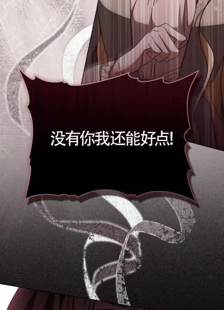 漫画《救援方程序》第16话第34张图