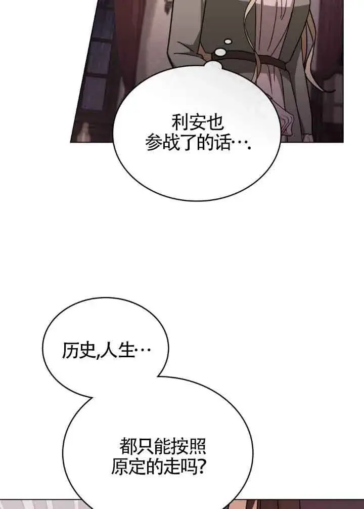 漫画《救援方程序》第16话第42张图