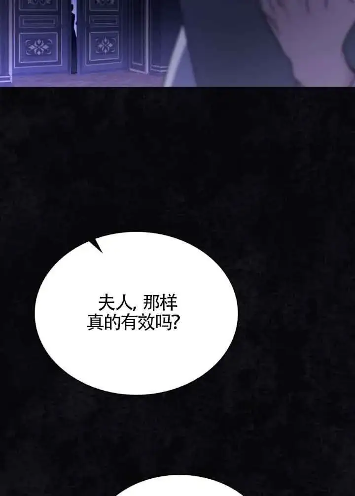 漫画《救援方程序》第16话第54张图