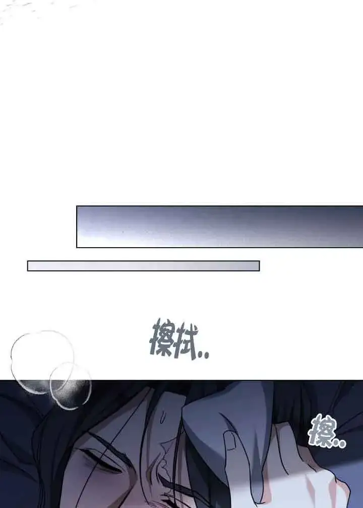 漫画《救援方程序》第16话第58张图