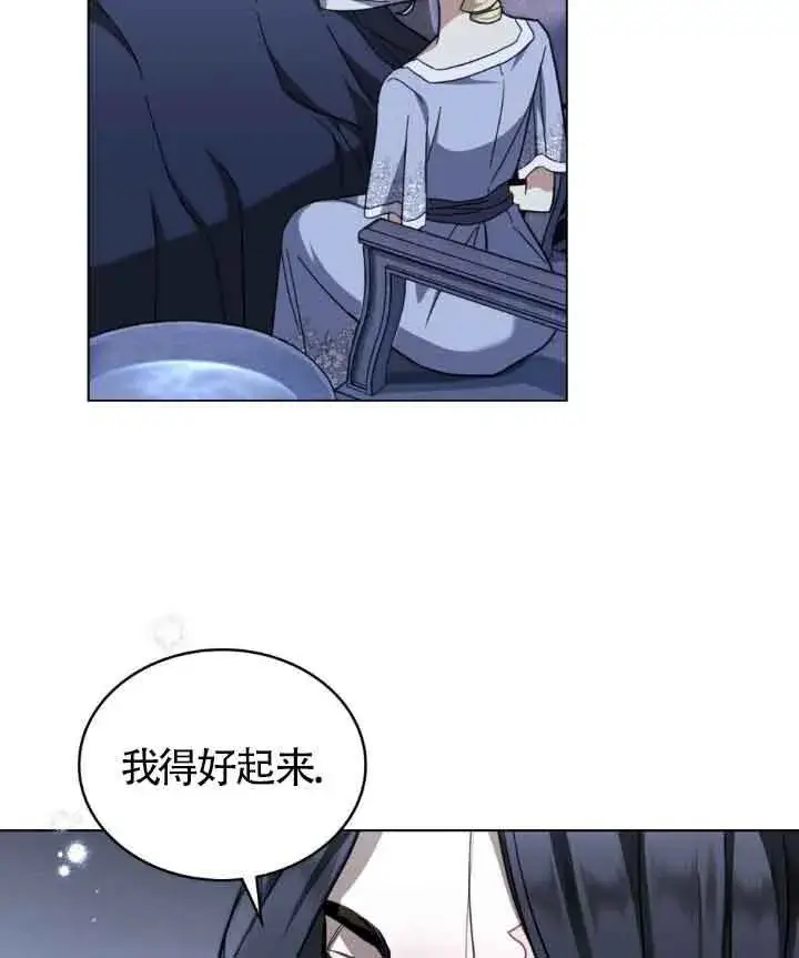漫画《救援方程序》第16话第63张图