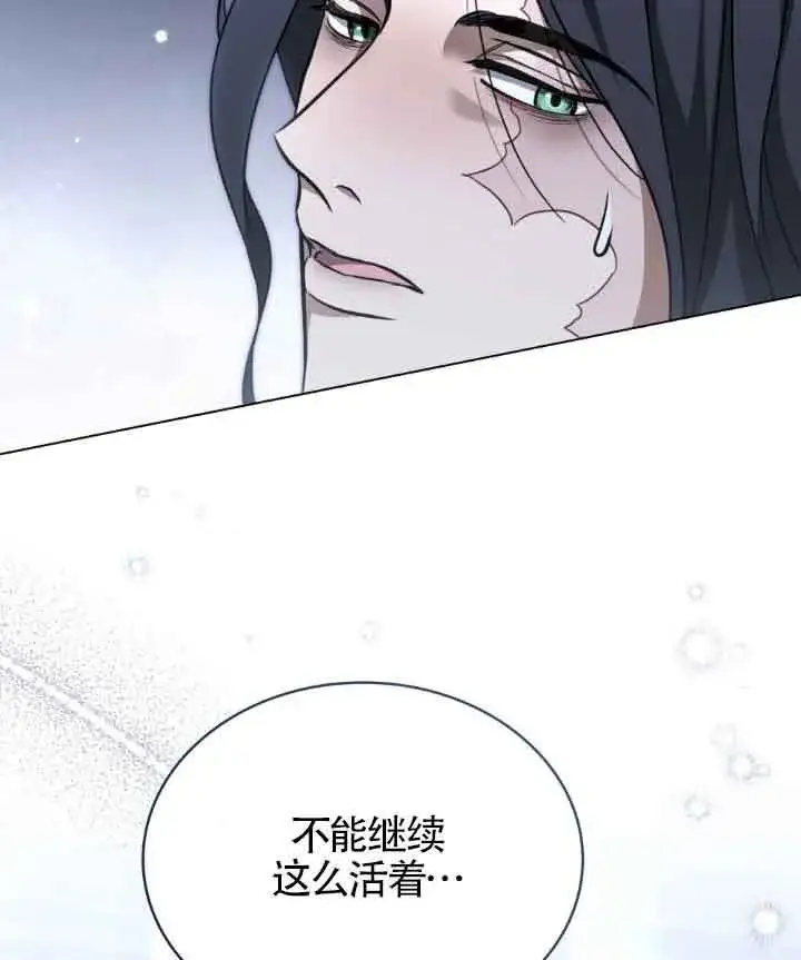 漫画《救援方程序》第16话第64张图