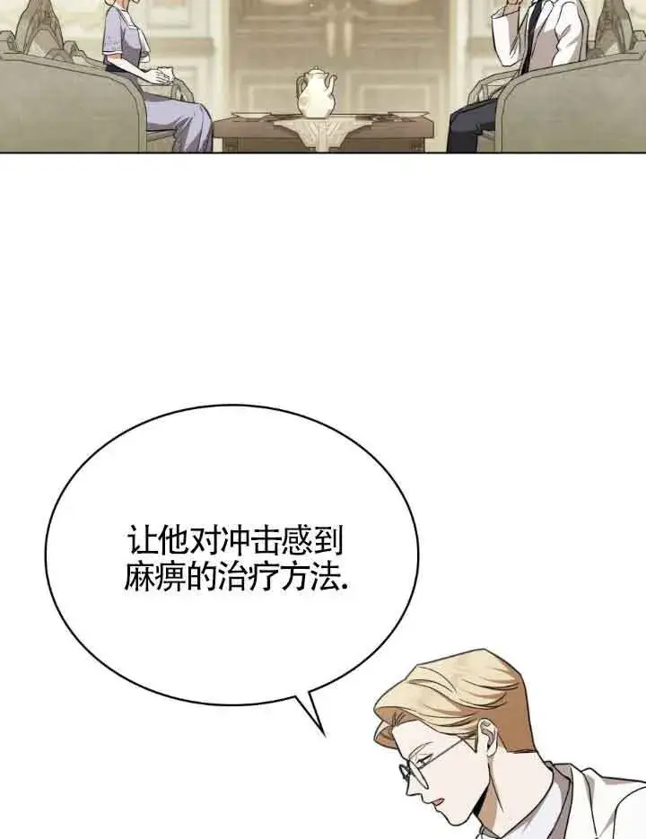 漫画《救援方程序》第16话第82张图