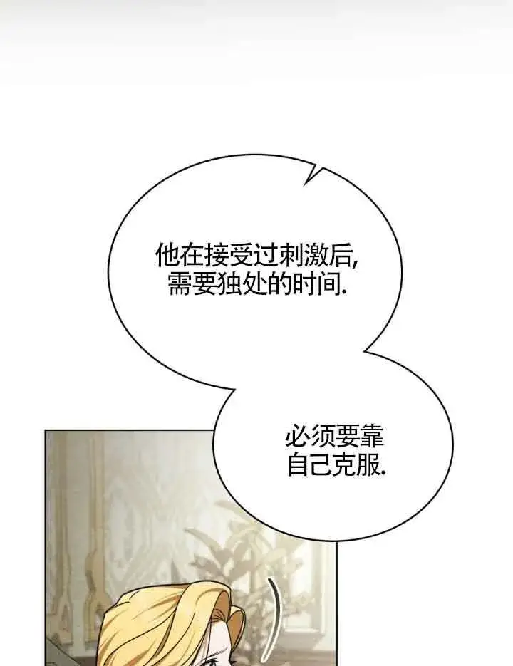 漫画《救援方程序》第17话第12张图