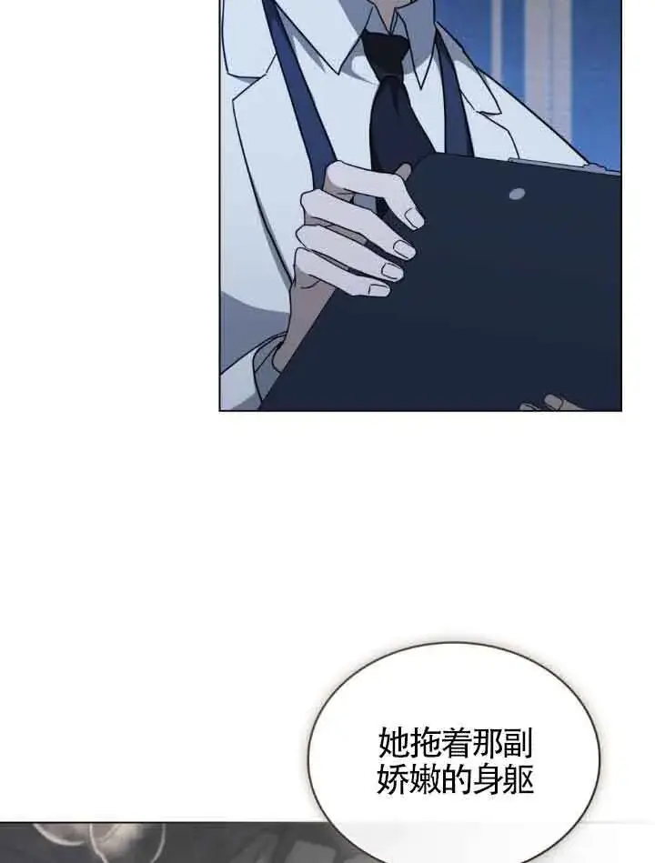 漫画《救援方程序》第17话第29张图