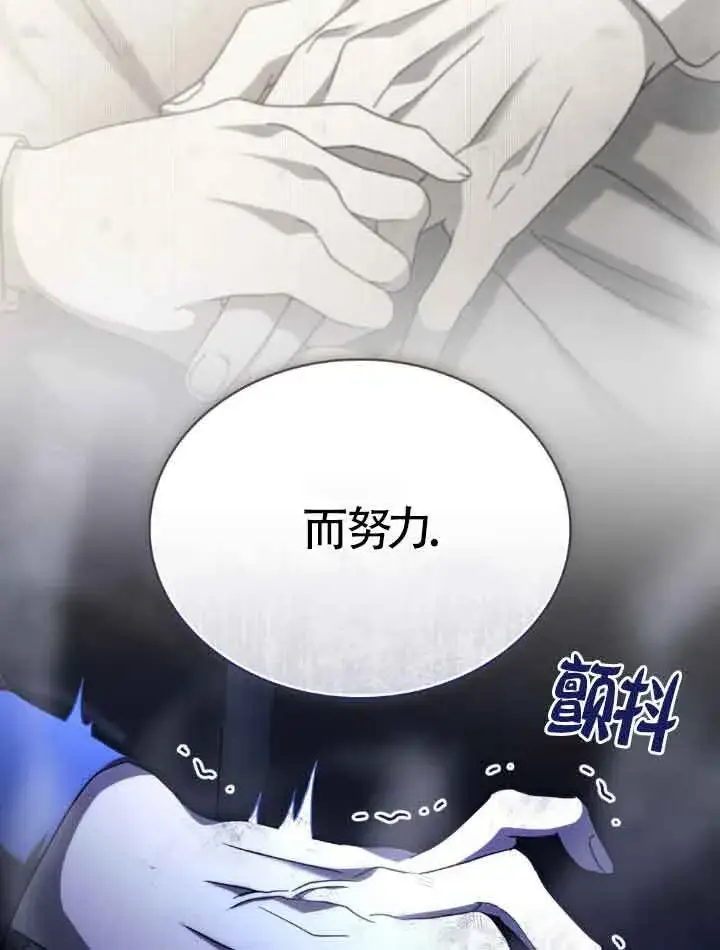 漫画《救援方程序》第17话第31张图