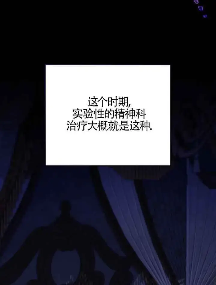 漫画《救援方程序》第17话第38张图
