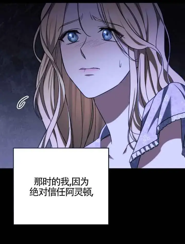 漫画《救援方程序》第17话第40张图