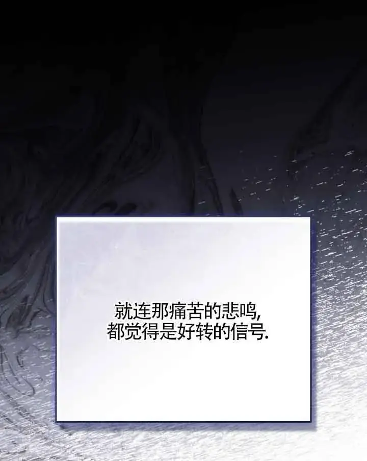 漫画《救援方程序》第17话第41张图