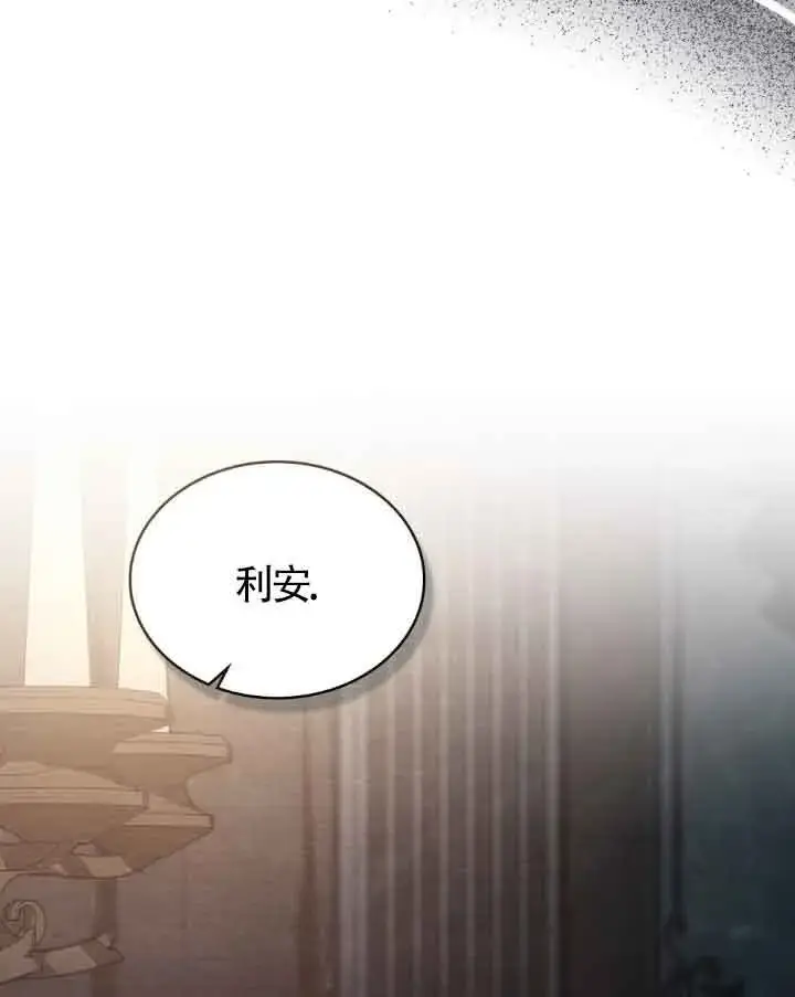 漫画《救援方程序》第17话第50张图