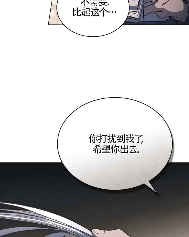 漫画《救援方程序》第17话第54张图