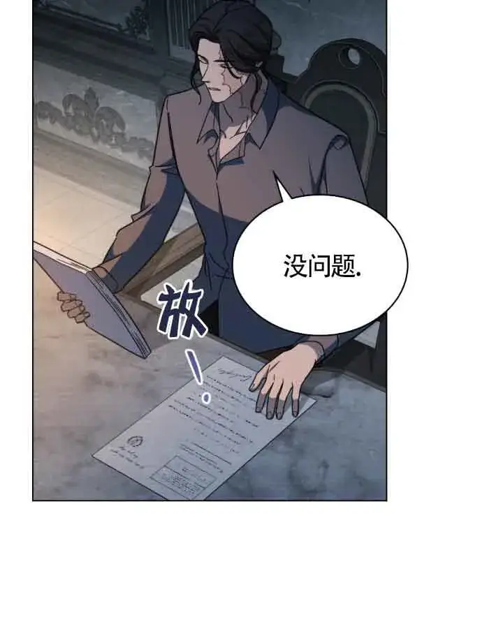 漫画《救援方程序》第17话第56张图