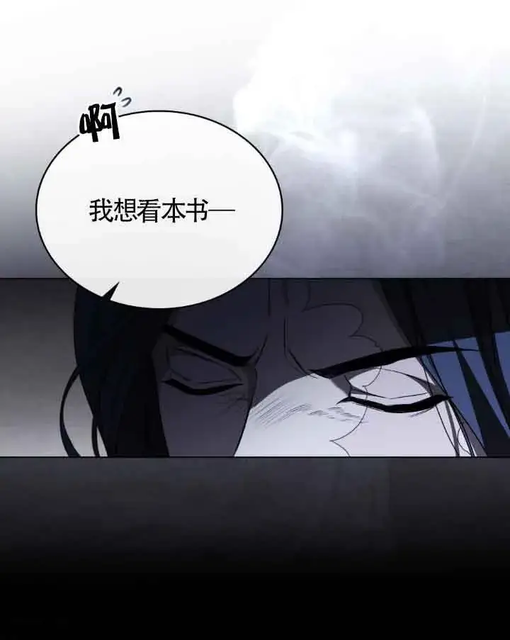 漫画《救援方程序》第17话第58张图